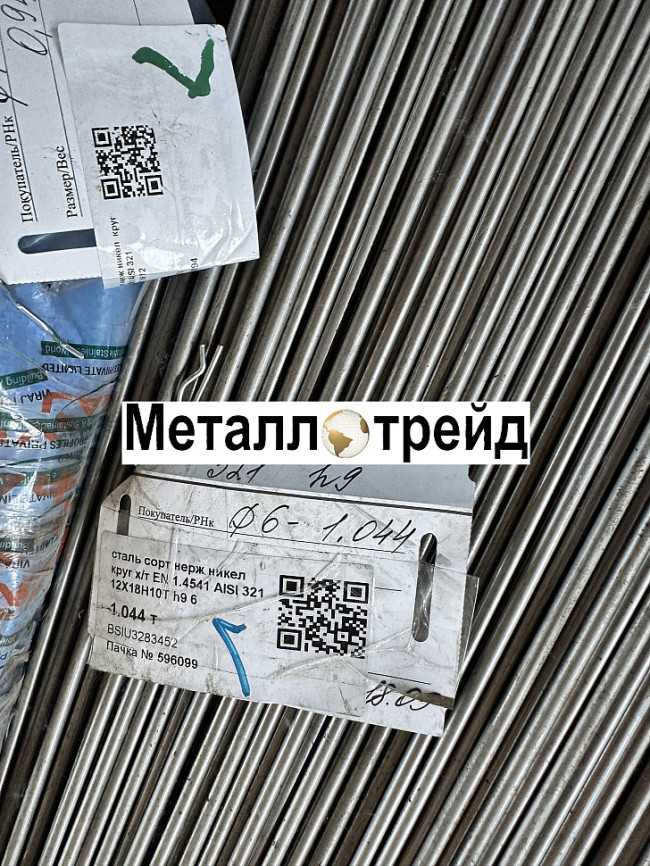 Круг жаропрочный 06ХН28МДТ (ЭИ943) 60 мм Круг жаропрочный 06ХН28МДТ (ЭИ943) 60 мм