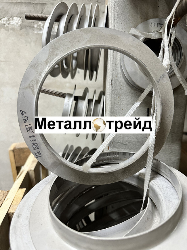 Отбортовка нержавеющая AISI304/304L DN 150 (156x3)