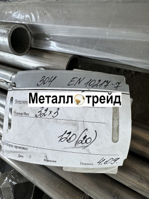 Труба нержавеющая бесшовная 12Х18Н10Т 8x1,5 мм